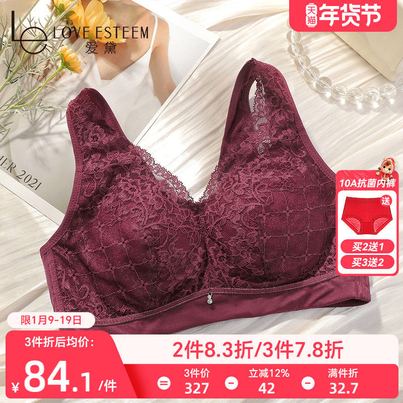 爱黛内衣女背心式薄款带胸垫无钢圈性感蕾丝睡眠围文胸罩A89058B1