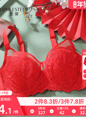 爱黛性感轻薄文胸罩本命年红色侧收副乳上托防下垂内衣女MA70287B
