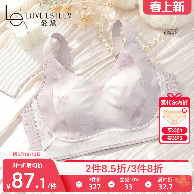 爱黛印花光面无痕内衣女收副乳大胸显小薄款无钢圈文胸罩MA70330B