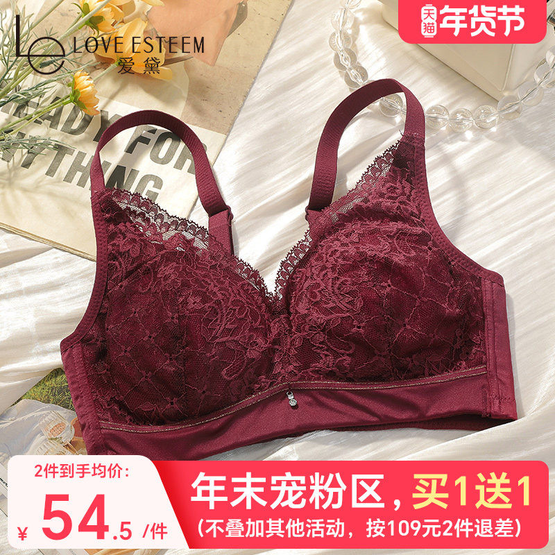 爱黛薄款可拆胸垫无钢圈内衣女胸罩舒适聚拢性感蕾丝睡眠居家文胸,女士内衣/男士内衣/家居服,文胸,淘宝优惠券,粉丝福利购,淘宝优惠卷