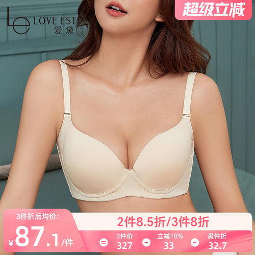 爱黛软钢圈上托聚拢光面无痕文胸