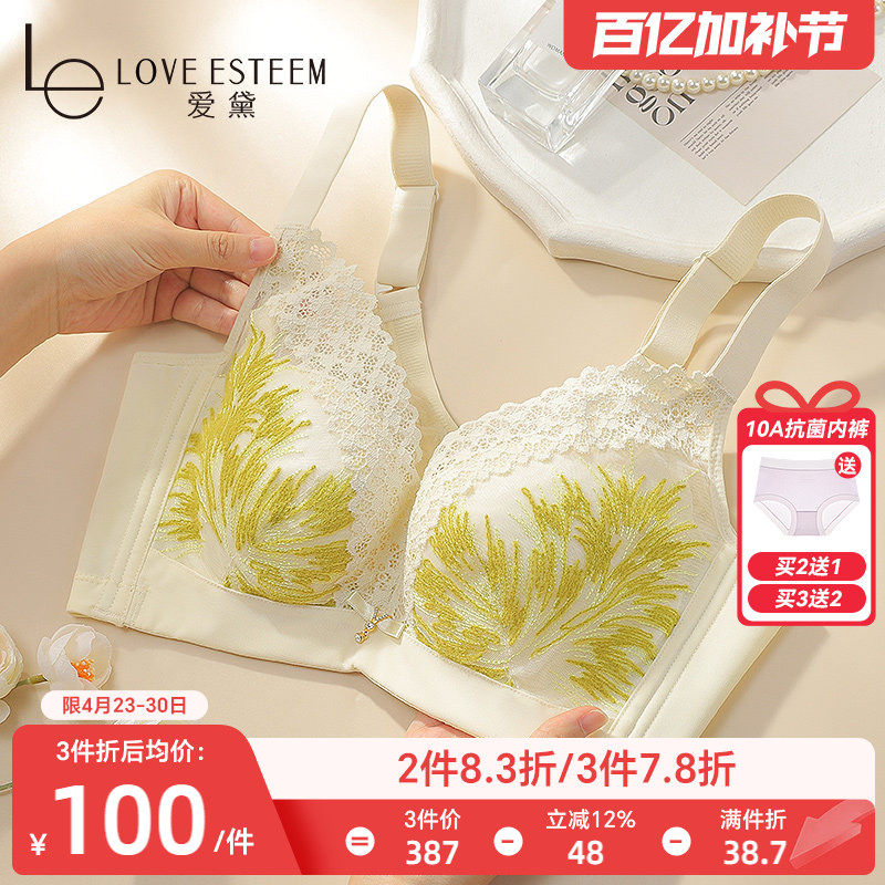 记忆软钢圈聚拢内衣女大胸小胸防下垂收副乳蕾丝性感调整型文胸罩