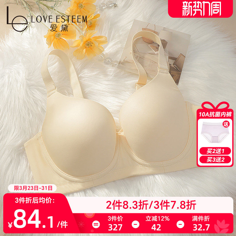 爱黛纯色上托深V聚拢内衣女士光面无痕侧收副乳薄款文胸胸罩美背