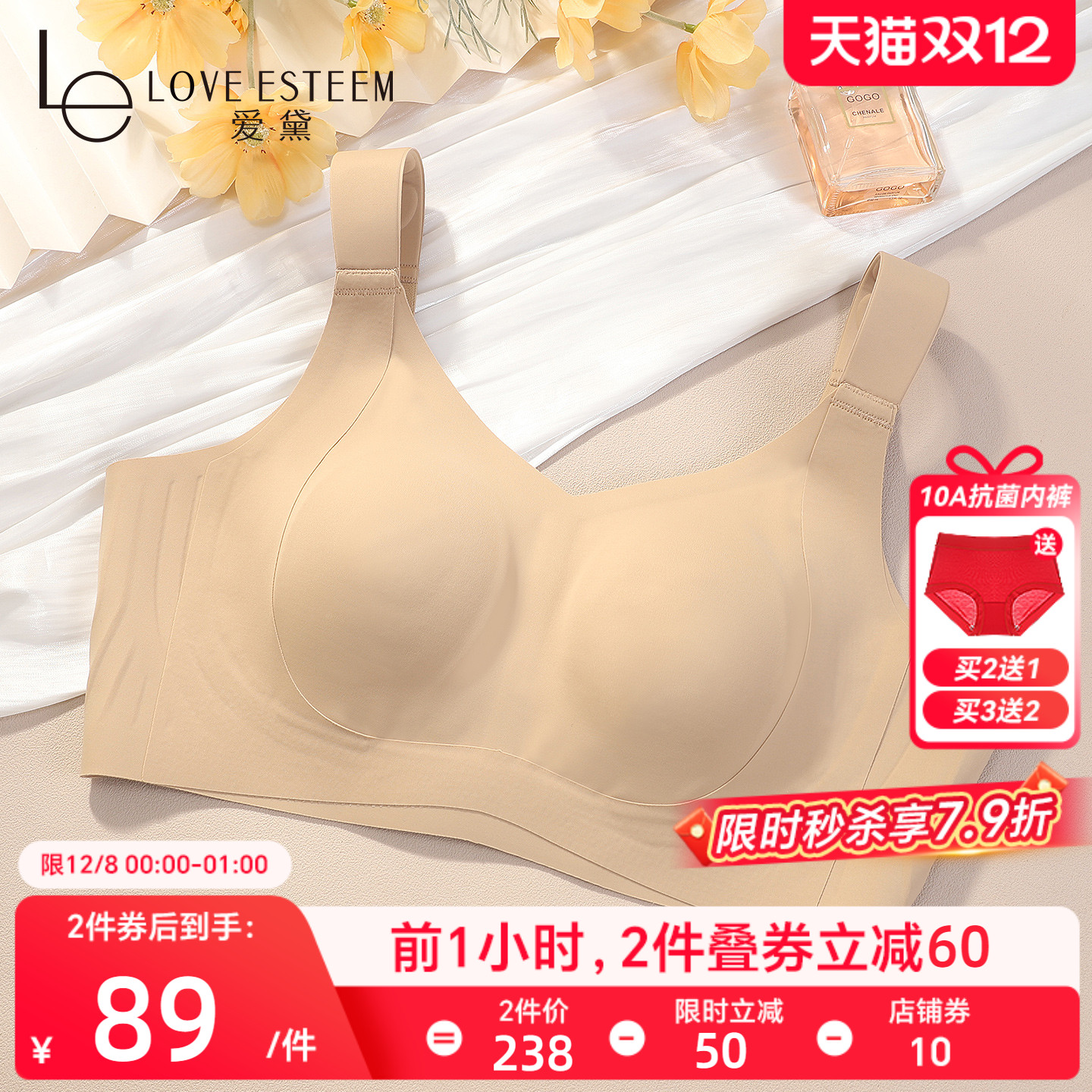 爱黛光面无痕无钢圈粉底液内衣女