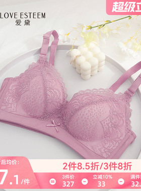 爱黛内衣女小胸聚拢显大无钢圈性感蕾丝收副乳防下垂文胸罩6701A1