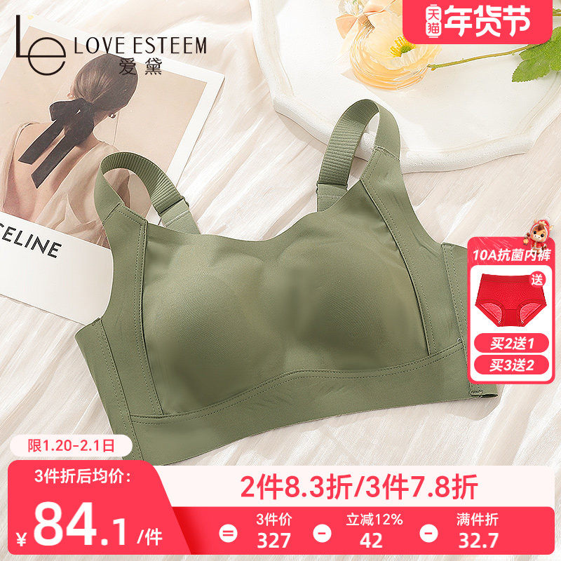 光面无痕内衣女兔耳朵果冻条软支撑无钢圈薄款文胸美背收副乳聚拢,女士内衣/男士内衣/家居服,文胸,淘宝优惠券,粉丝福利购,淘宝优惠卷