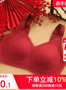 爱黛红色内衣女光面无痕聚拢无钢圈收副乳防外扩文胸罩本命年结婚