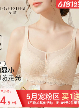 爱黛大胸显小内衣女无钢圈薄棉杯聚拢性感蕾丝文胸罩A6718B2