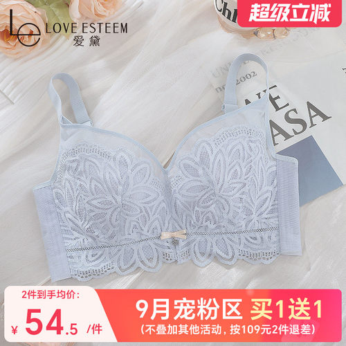 爱黛小内衣记忆钢圈性感蕾丝