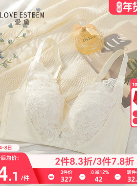 爱黛大胸薄款性感蕾丝内衣女软钢圈上托调整收副乳文胸罩MA6833B6