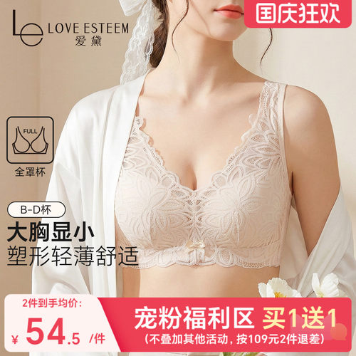 爱黛无钢圈大胸包容背心式文胸