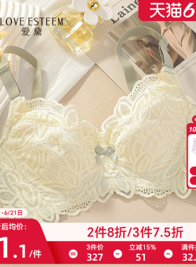 爱黛无钢圈内衣女大胸显小婴儿棉杯里性感蕾丝收副乳文胸A6808B2