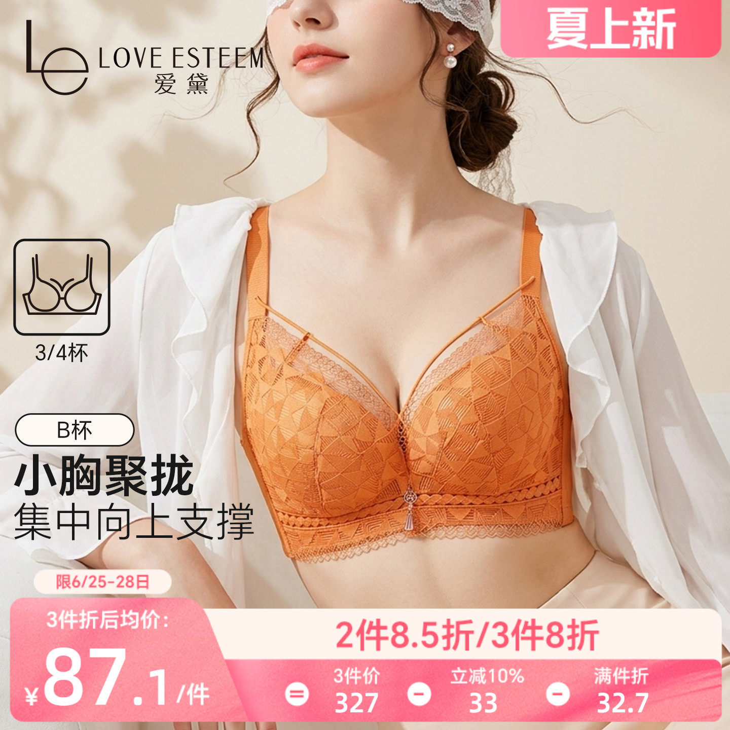 爱黛小胸聚拢显大内衣女性感美胸带软钢圈上托收副乳防下垂文胸罩