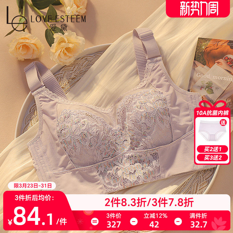 爱黛镂空抹胸式内衣女无钢圈大胸显小胸收副乳防下垂调整型文胸罩