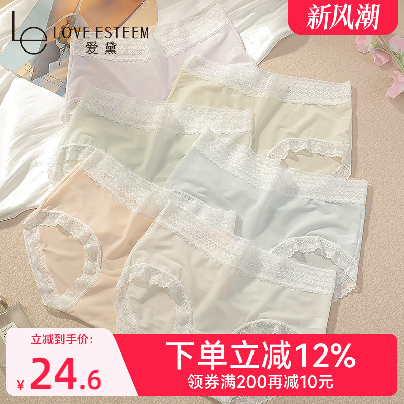 爱黛轻薄透气性感蕾丝花边内裤女