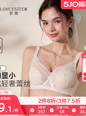 爱黛大胸薄款性感蕾丝内衣聚拢收副乳防下垂上托文胸罩女MA6855B