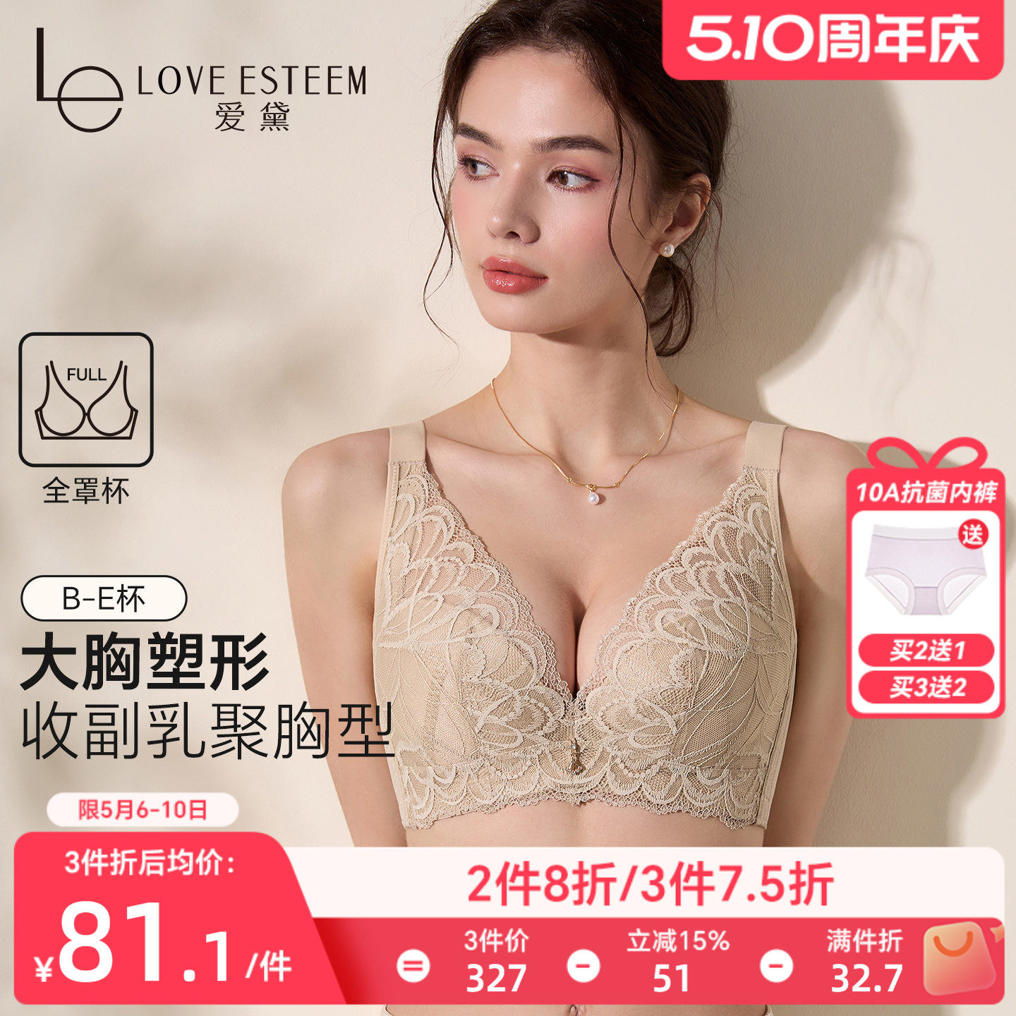爱黛大胸薄款内衣女性感蕾丝上托调整防下垂收副乳文胸胸罩蕾丝