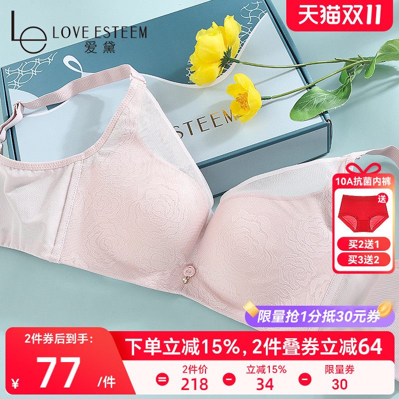 爱黛聚拢上托无钢圈文胸