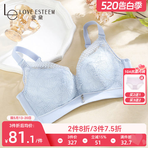 爱黛性感蕾丝无钢圈舒适聚拢文胸