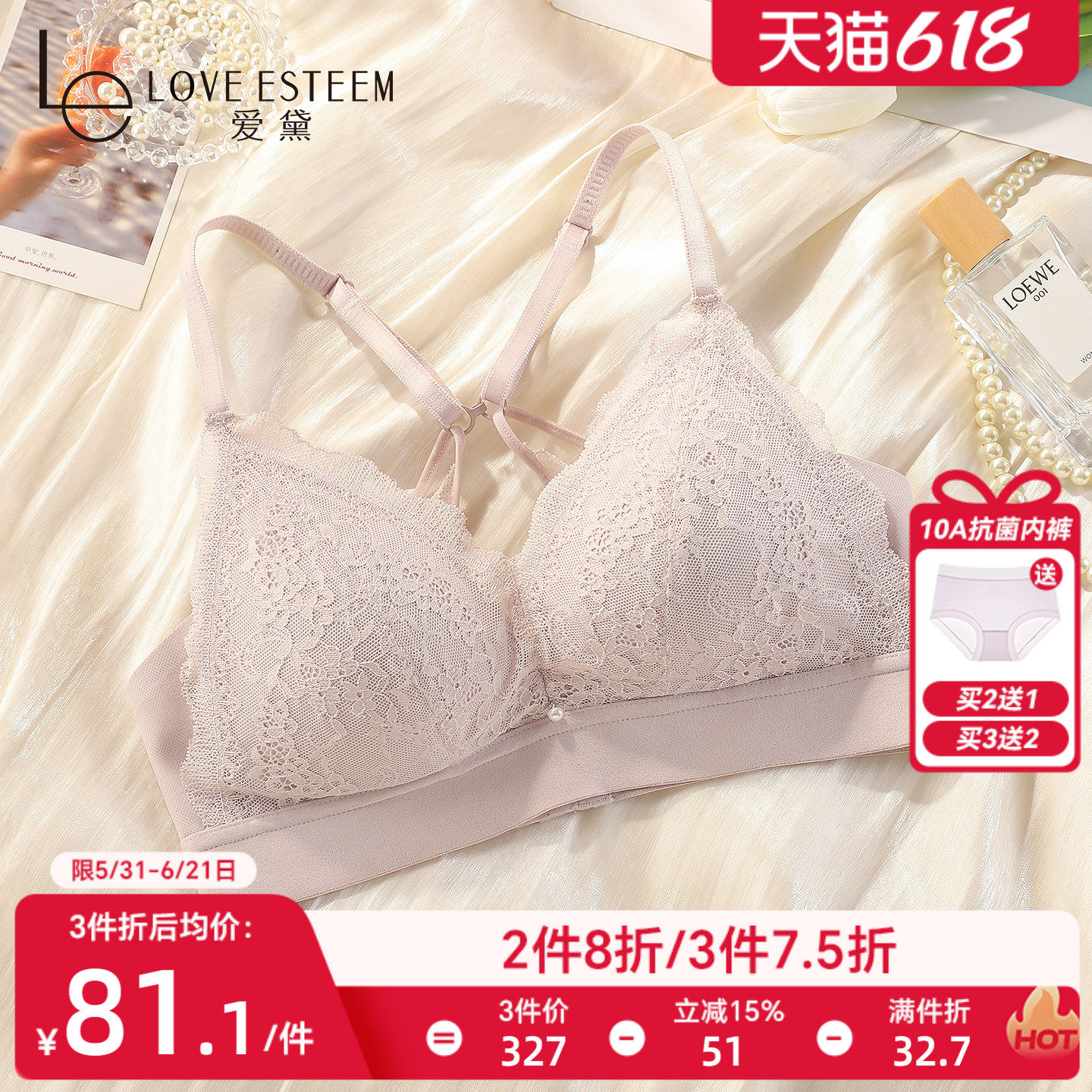 爱黛细肩带无钢圈内衣女性感蕾丝法式三角杯多穿美背文胸A70433B