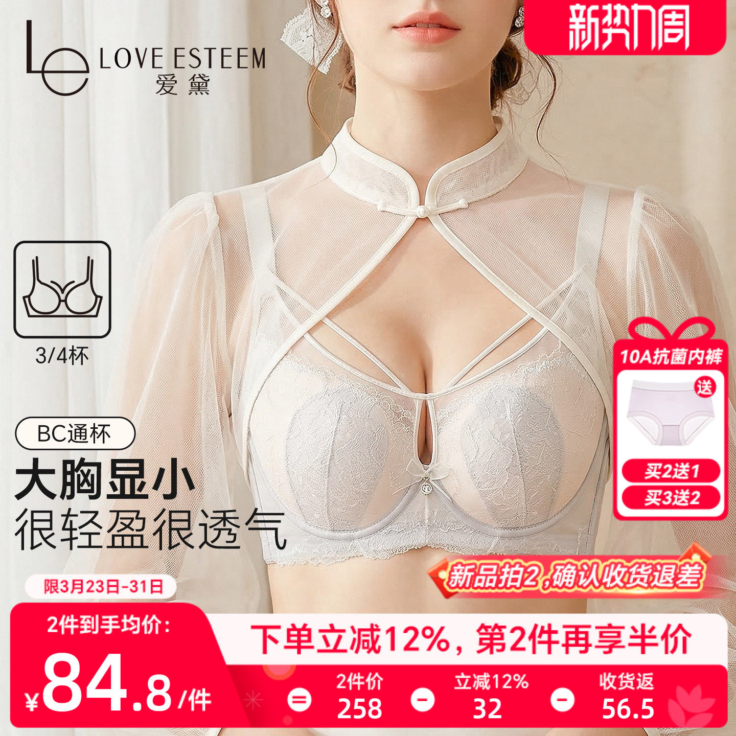 爱黛性感蕾丝超薄透气内衣女大胸显小镂空美胸带收副乳防下垂文胸