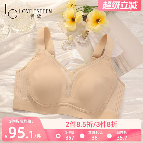 爱黛光面无痕无钢圈收副乳文胸罩