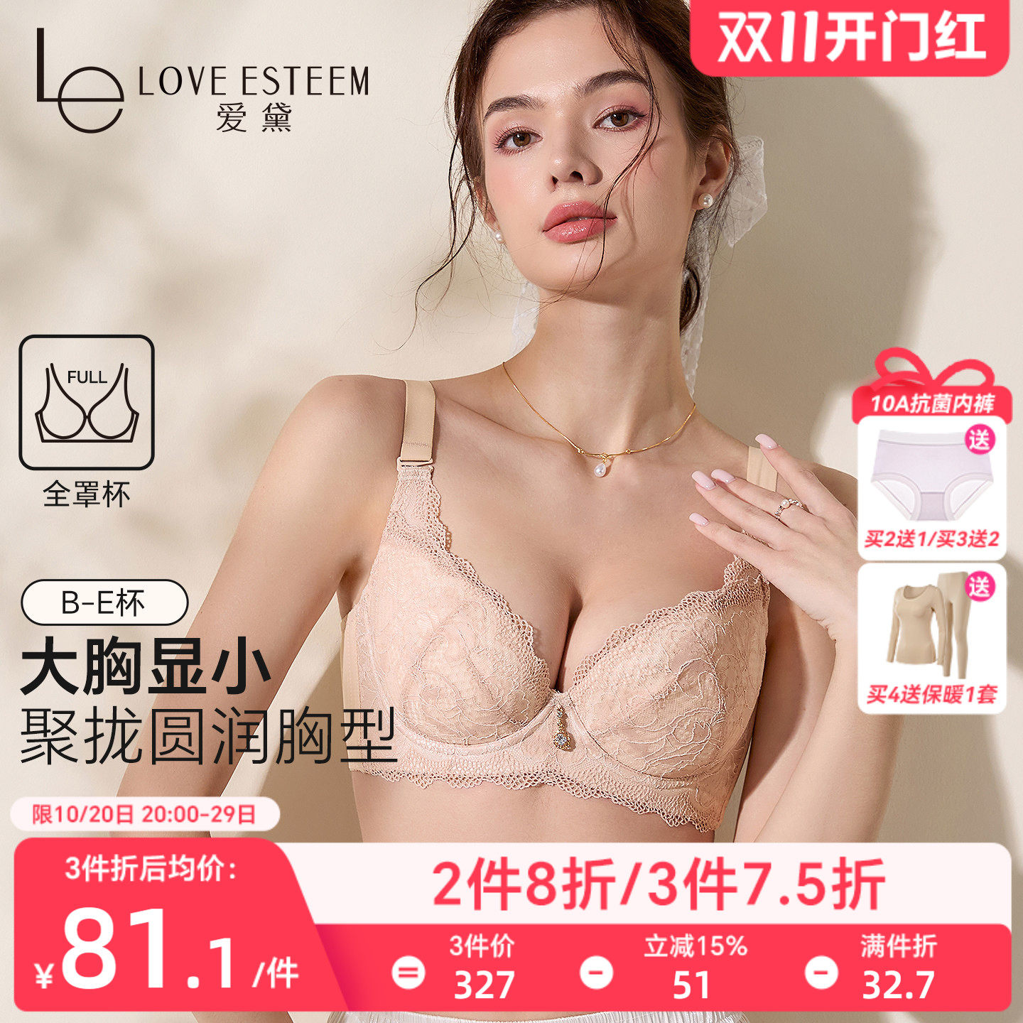 爱黛大胸显小胸薄款大码内衣女士胸罩收副乳聚拢防下垂蕾丝文胸