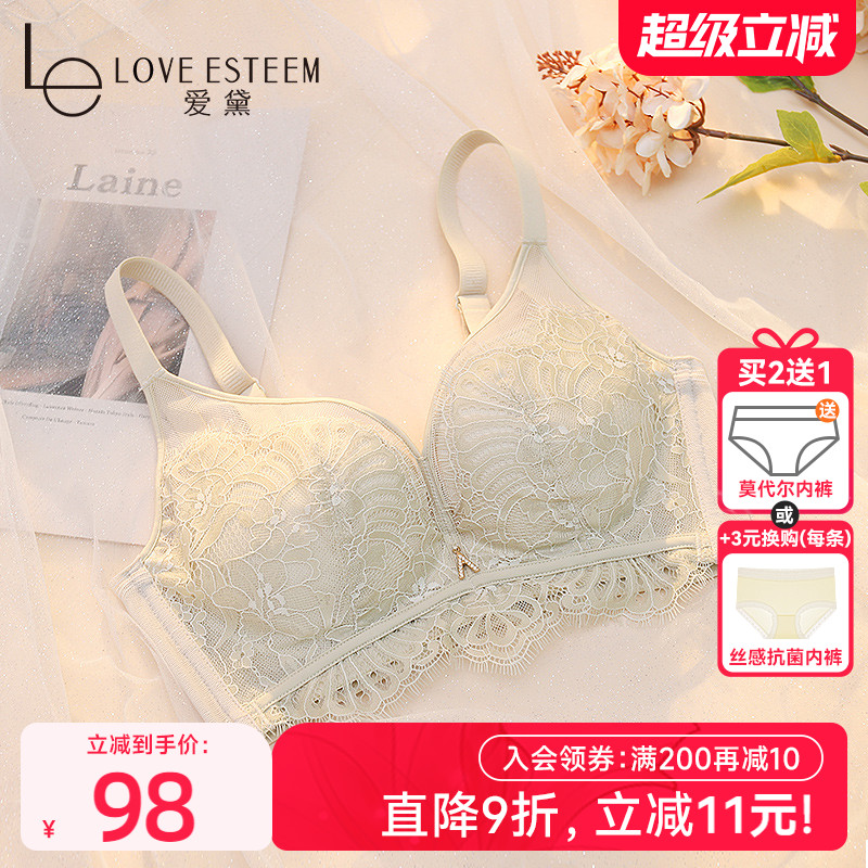 爱黛性感蕾丝无钢圈舒适聚拢文胸