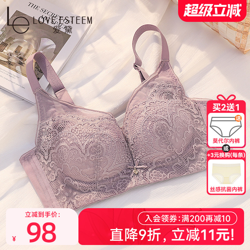 爱黛性感蕾丝无钢圈小胸聚拢文胸