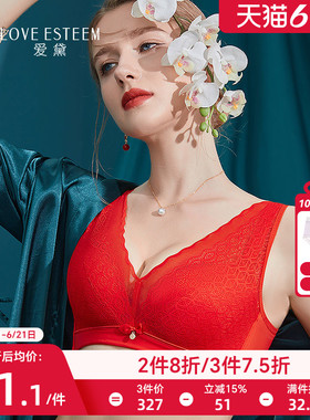 爱黛红色无钢圈内衣女BC杯调整型聚拢美背舒适防下垂本命年文胸罩