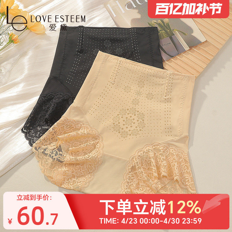 爱黛轻薄透气性感蕾丝边收腹裤中腰塑形收小肚塑身内裤女MA7930