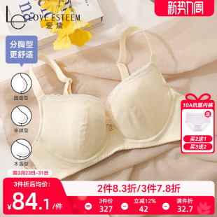 爱黛分胸女士调整型大胸显小内衣聚拢收副乳木瓜圆盘内衣文胸胸罩