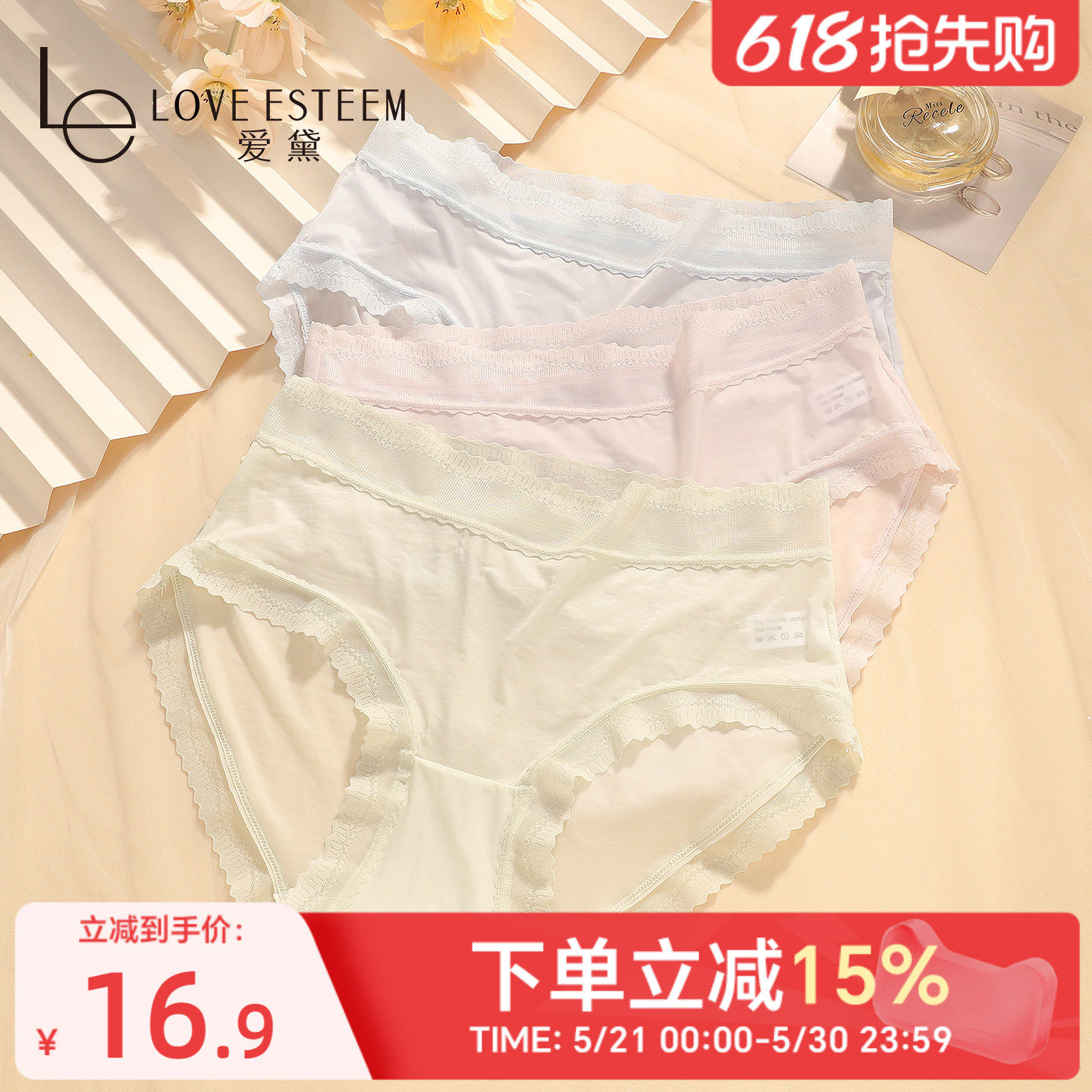 爱黛纯棉底裆内裤女冰丝无痕面膜内裤中腰轻薄透气2025新款A68