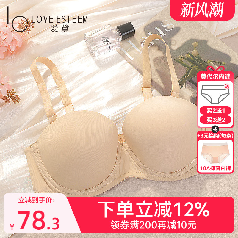 爱黛大胸薄款光面无痕抹胸文胸