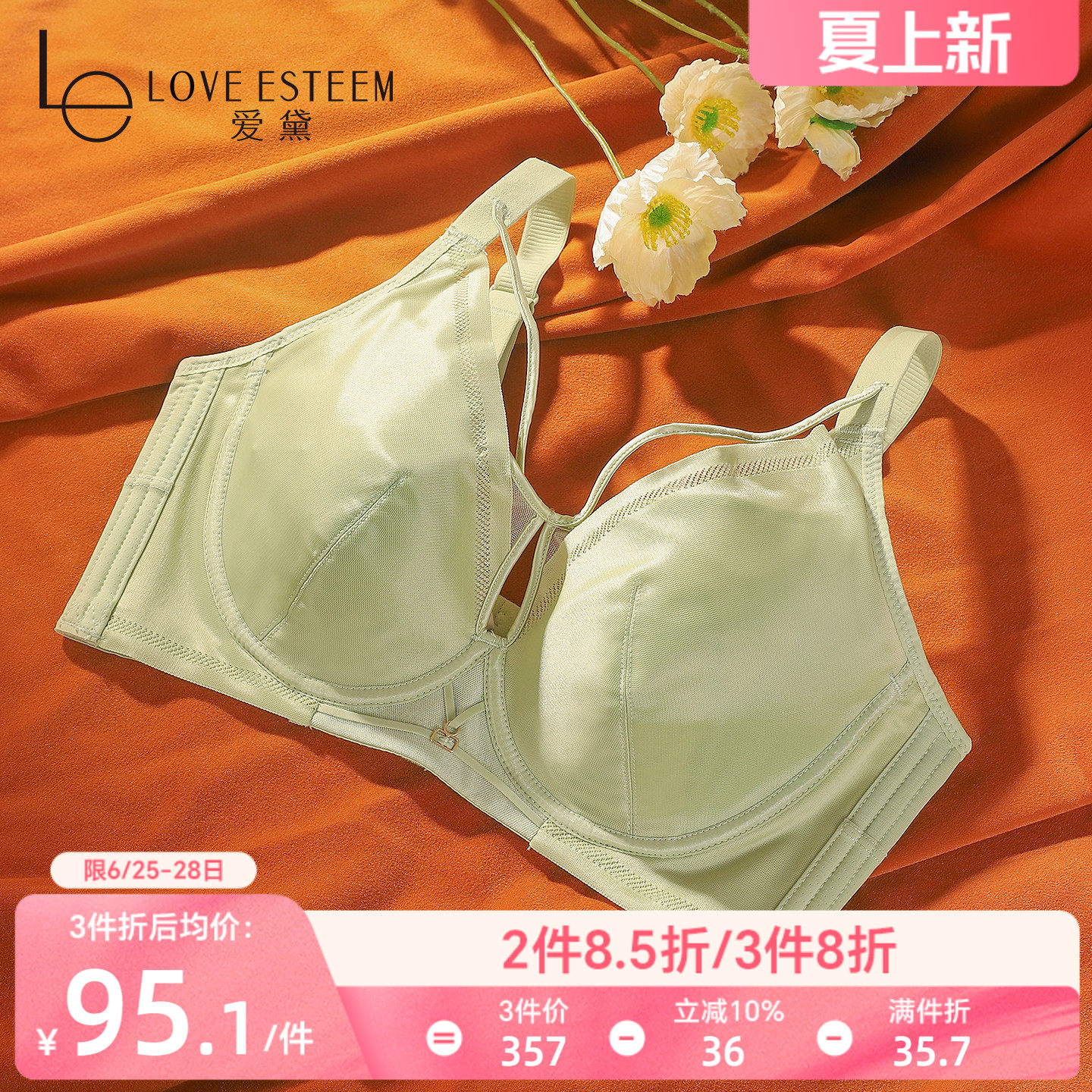 爱黛性感光面内衣女大胸显小超薄防凸防下垂软钢圈细美胸带文胸罩