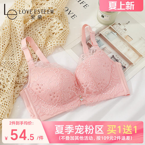 le爱黛夏季薄款小胸女蕾丝文胸