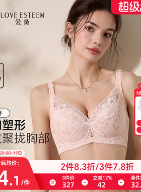 爱黛大胸薄棉杯内衣女上托聚拢防下垂性感蕾丝文胸罩MA6833B5