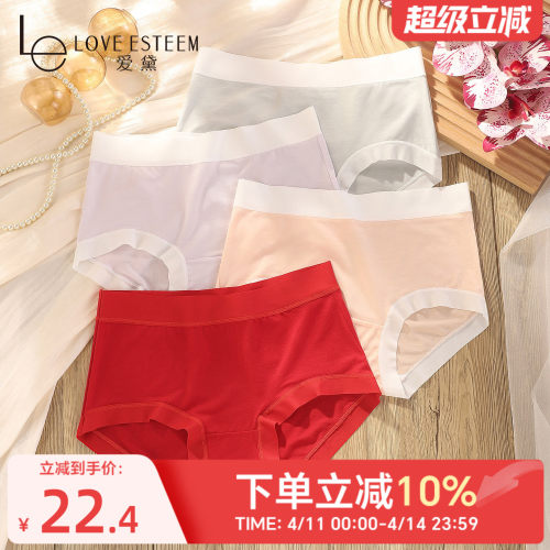 爱黛舒适莱赛尔10A抗菌底裆内裤
