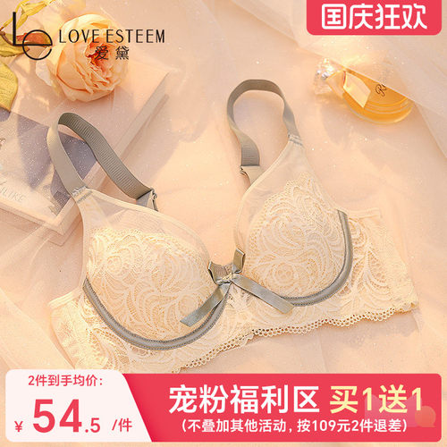 爱黛性感蕾丝抗菌棉杯软钢圈文胸