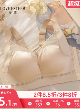 爱黛光面无痕内衣聚拢收副乳防下垂无钢圈宽肩带文胸罩女MA70394A