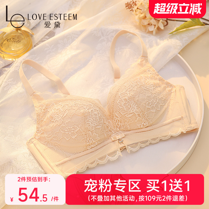 爱黛舒适无钢圈文胸内衣女小胸聚拢厚杯透气性感蕾丝胸罩A6713A1