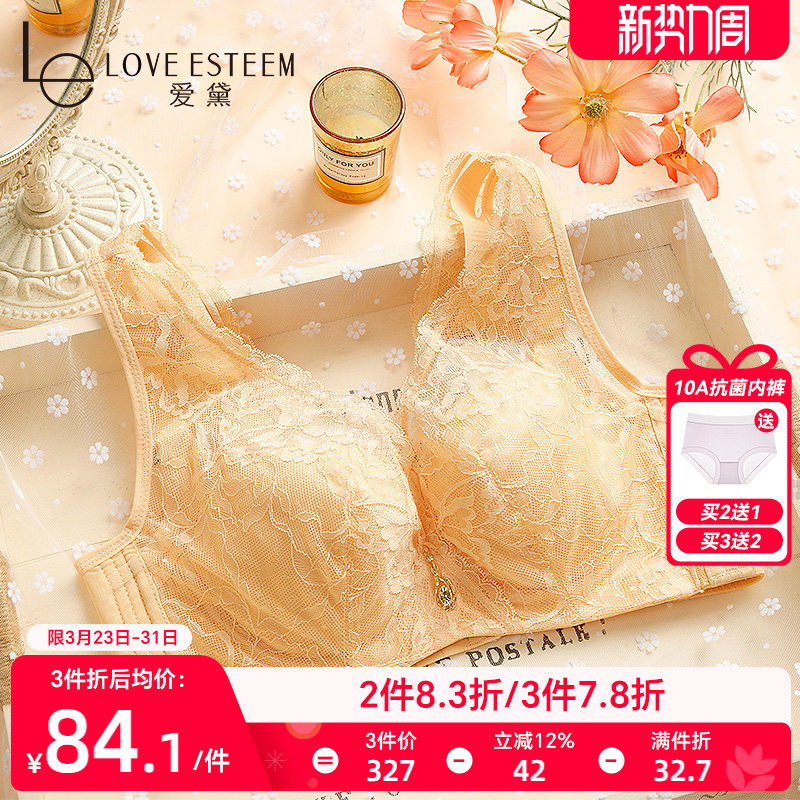 爱黛大胸显小内衣女士文胸薄款夏性感蕾丝聚拢美背调整型胸罩塑形