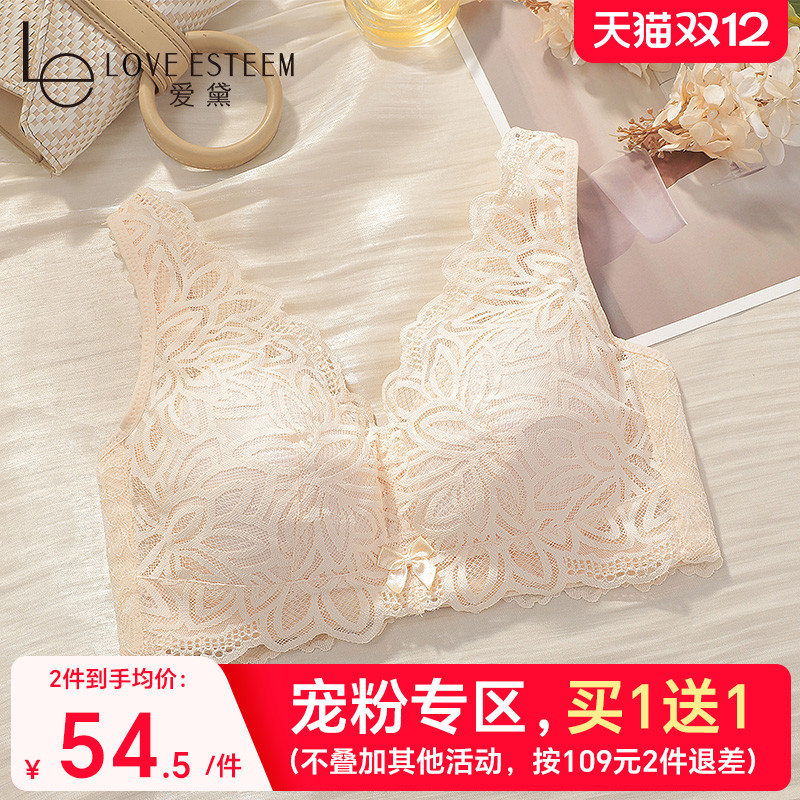 爱黛无钢圈大胸包容背心式文胸