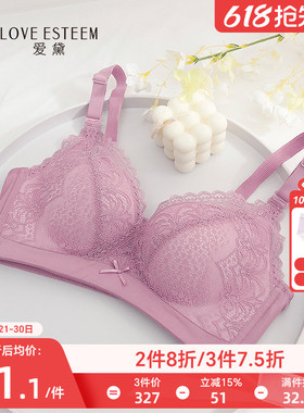 爱黛内衣女小胸聚拢显大无钢圈性感蕾丝收副乳防下垂文胸罩6701A1