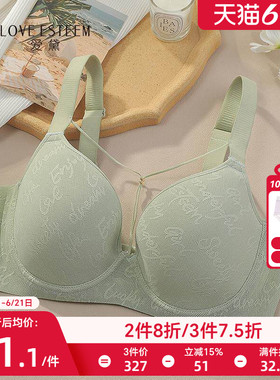 爱黛性感美胸带光面提花内衣大胸显小上托聚拢防下垂文胸MA6851B1