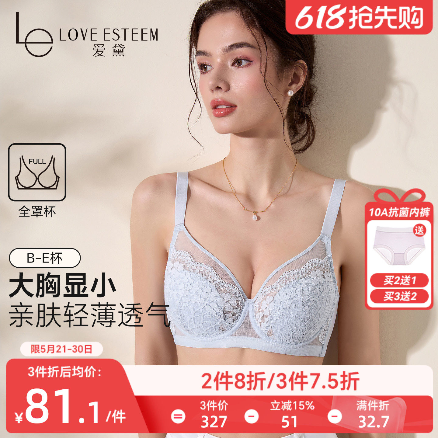 爱黛全罩杯透气大胸显小内衣女软钢圈提拉上托文胸罩性感夏季薄款