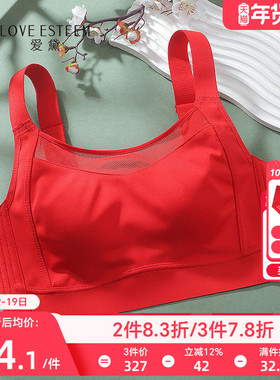 爱黛大红色光面无痕薄款抹胸内衣女收副乳大胸显小文胸罩MA70311B