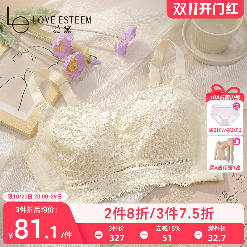 爱黛超薄性感蕾丝无钢圈抹胸大胸显小内衣女收副乳文胸罩MA70229B