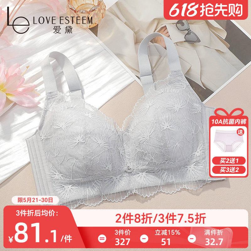 大胸显小薄款内衣女透气蜂巢洞洞棉杯收副乳无钢圈文胸罩性感蕾丝