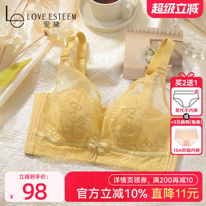 爱黛性感蕾丝无钢圈大胸显小文胸